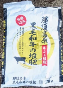 完熟牛ふん堆肥機　20kg　写真