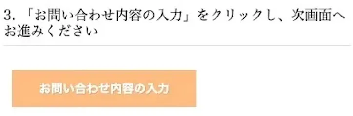 大地を守る会　退会方法1-3