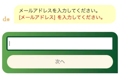 大地を守る会　申し込み手順7