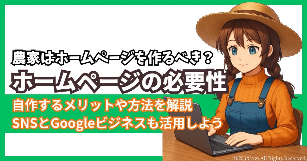 白菜農家　アイキャッチ