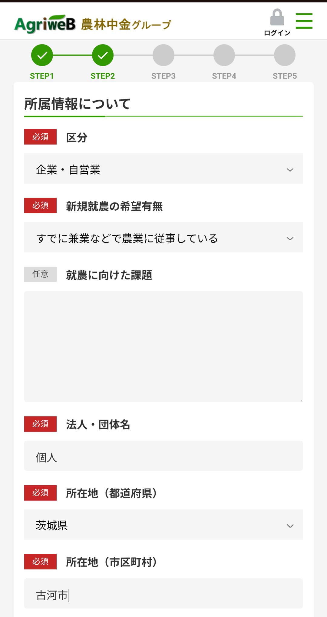 家庭菜園　栽培アシストAI　導入ステップ5