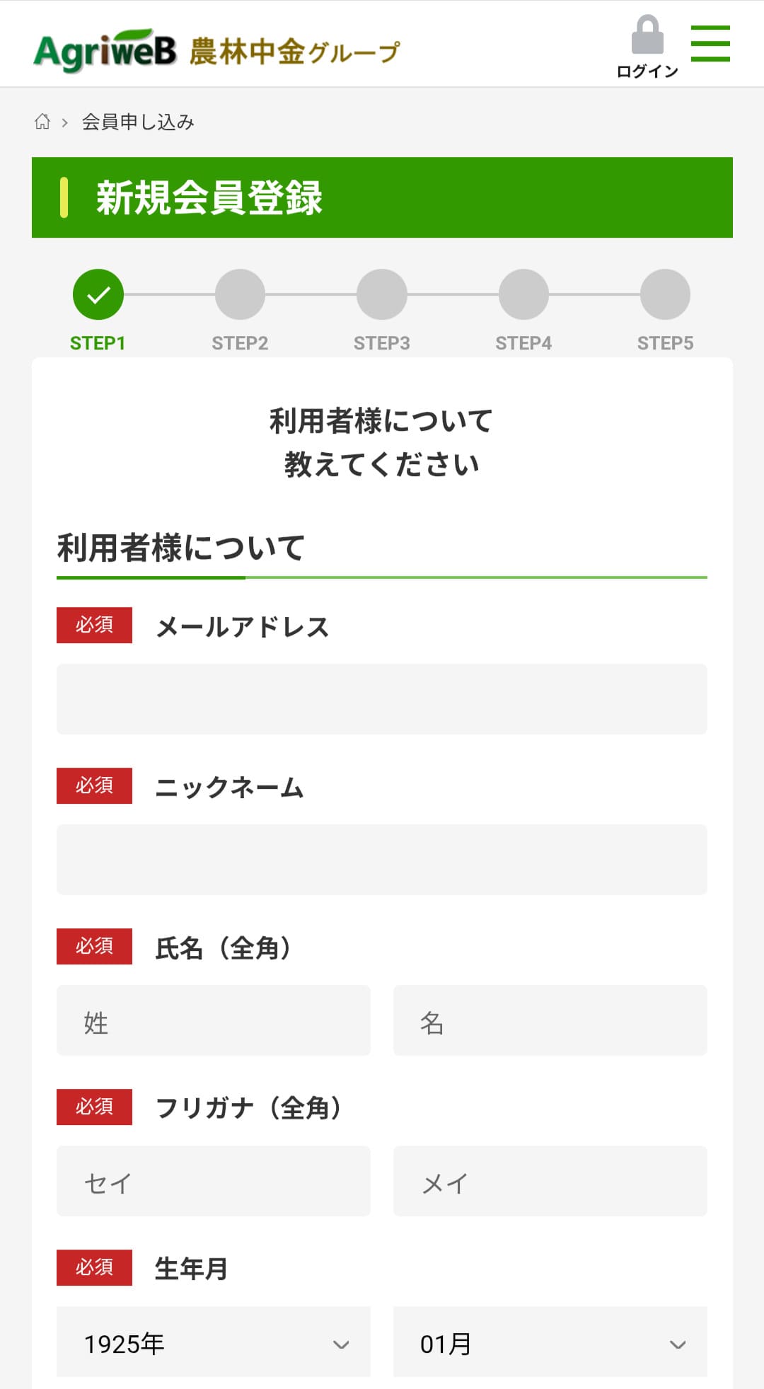 家庭菜園　栽培アシストAI　導入ステップ3