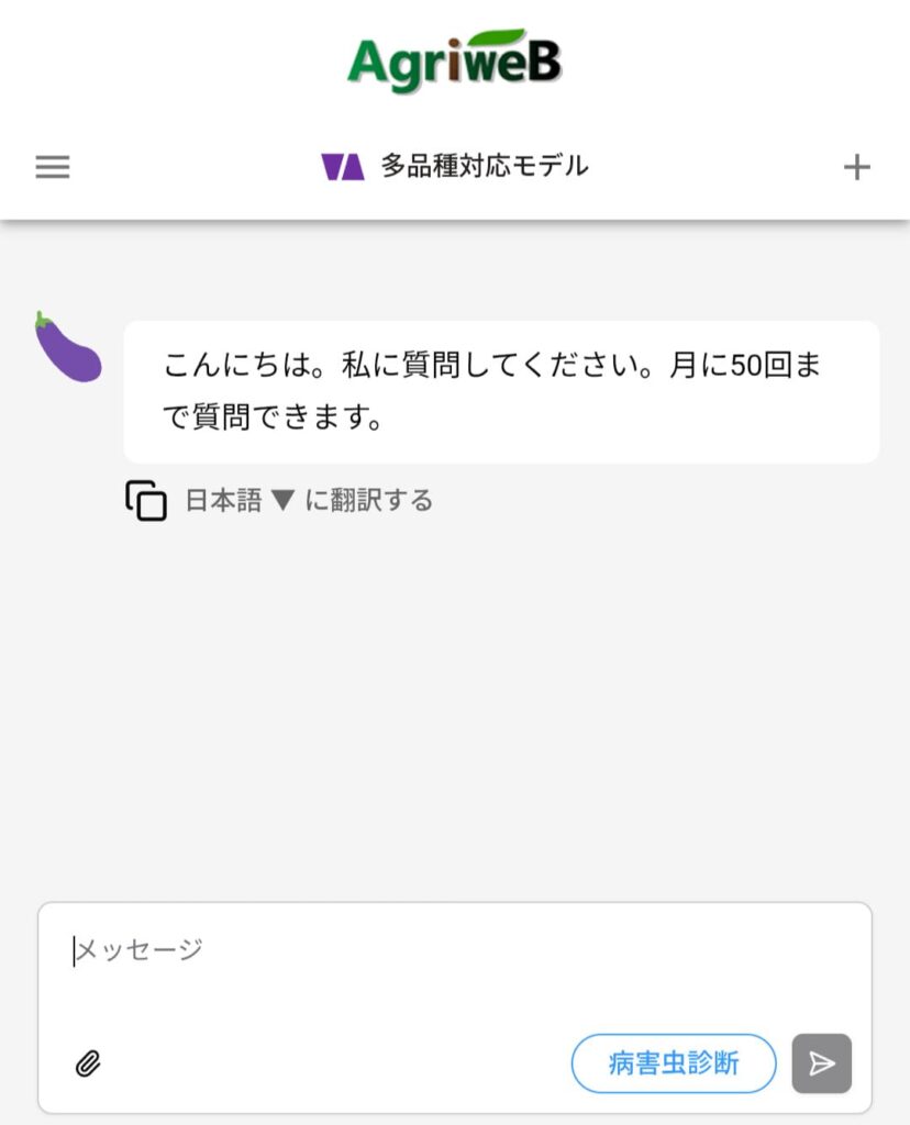 家庭菜園 栽培アシストAI デフォルト画面