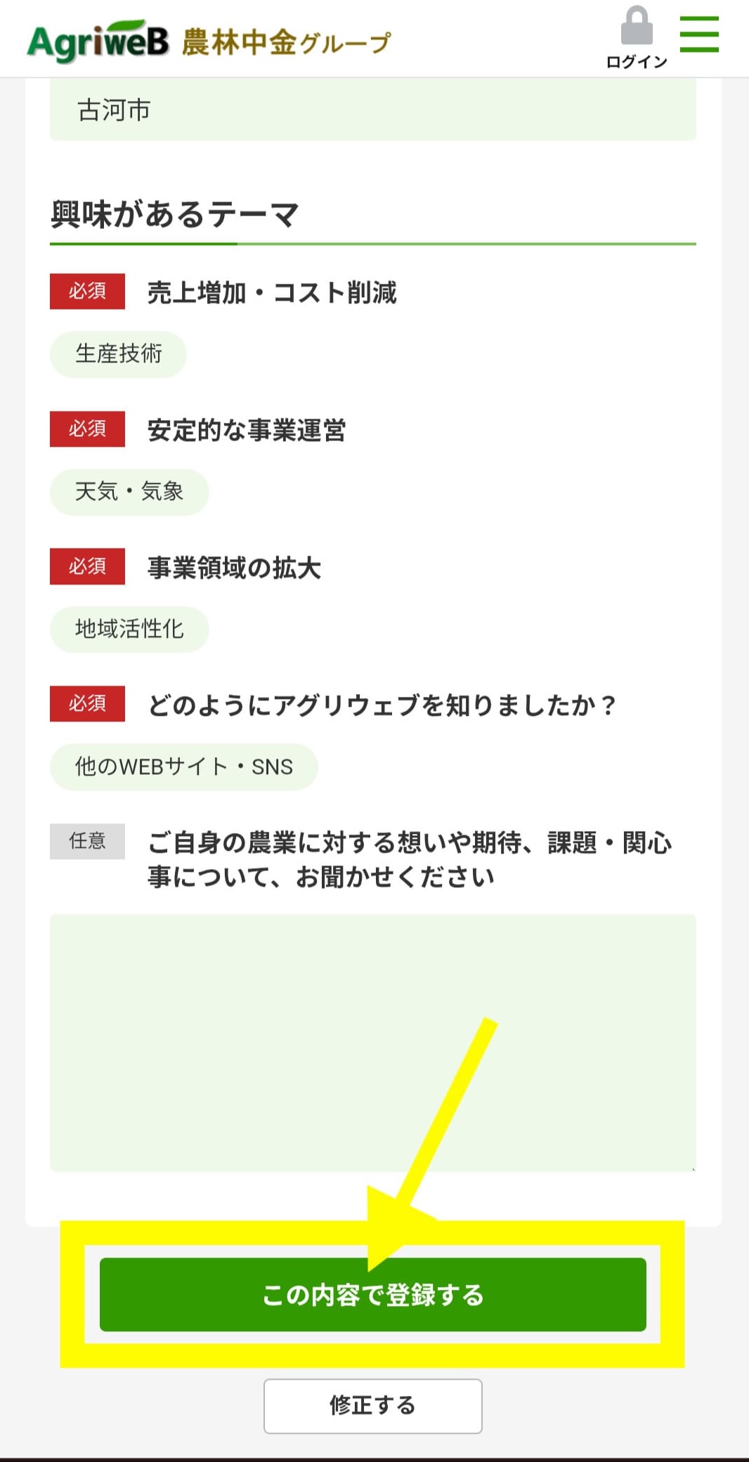 家庭菜園　栽培アシストAI　導入ステップ10　　