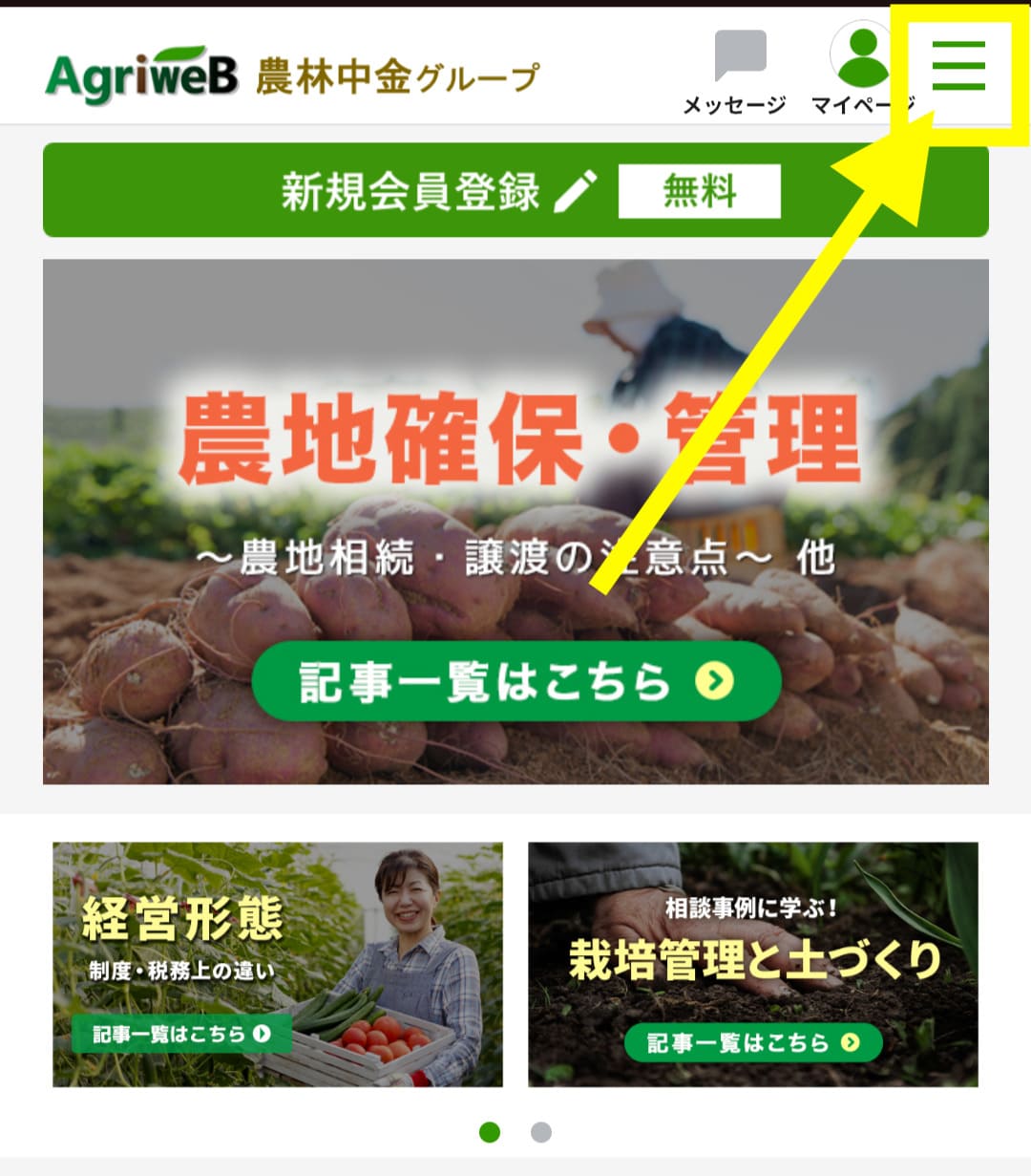 家庭菜園　栽培アシストAI　導入ステップ14