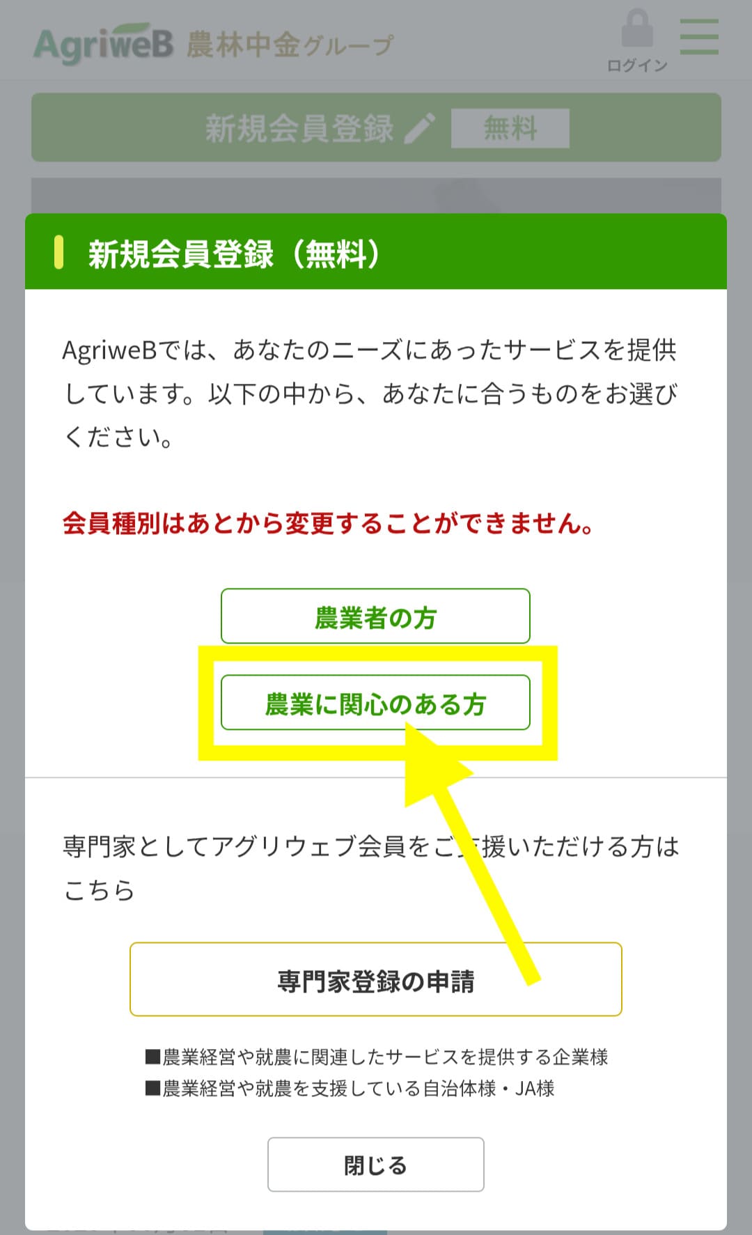家庭菜園　栽培アシストAI　導入ステップ2