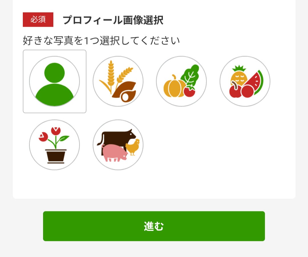 家庭菜園　栽培アシストAI　導入ステップ4