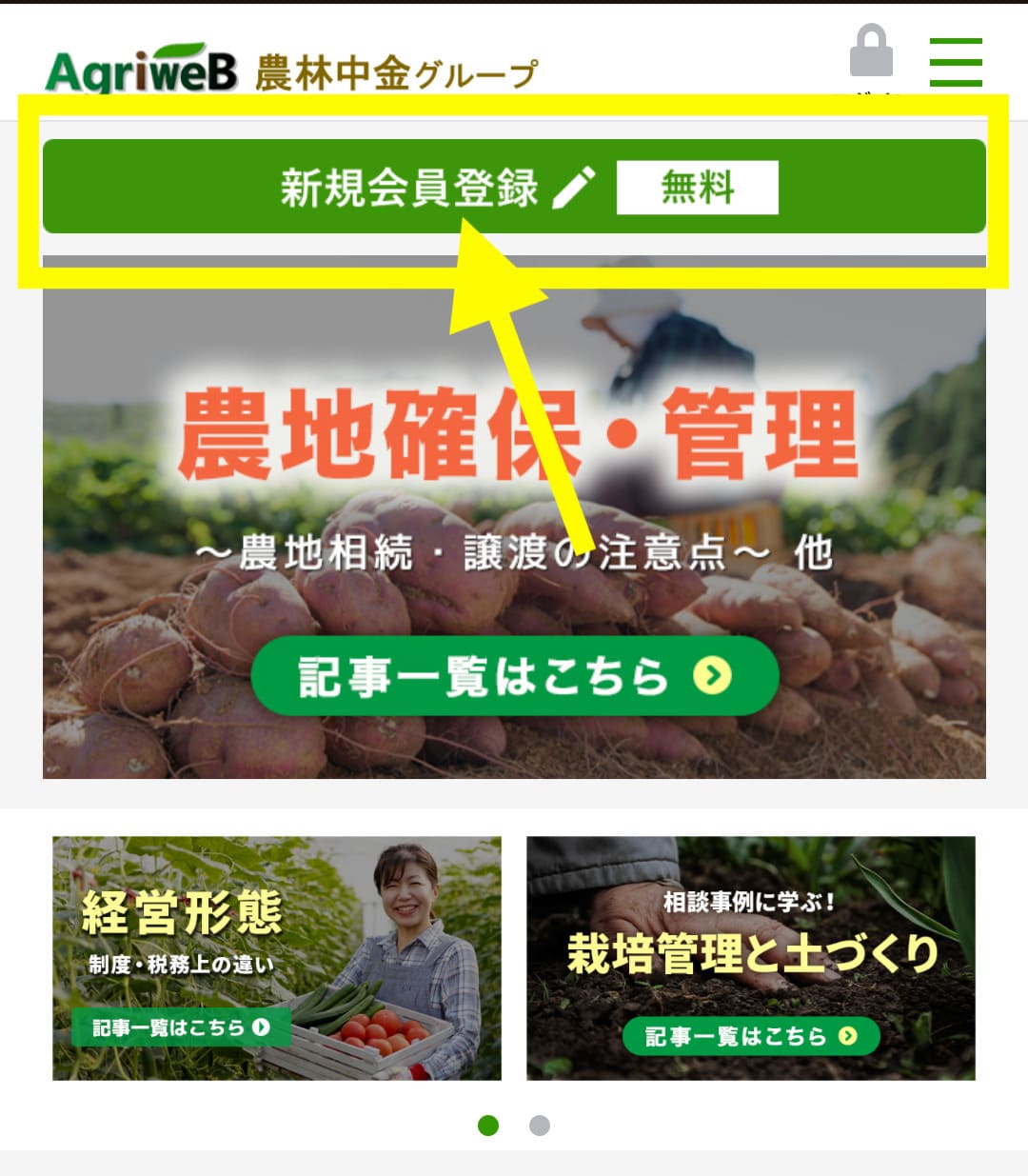 家庭菜園　栽培アシストAI　導入ステップ1