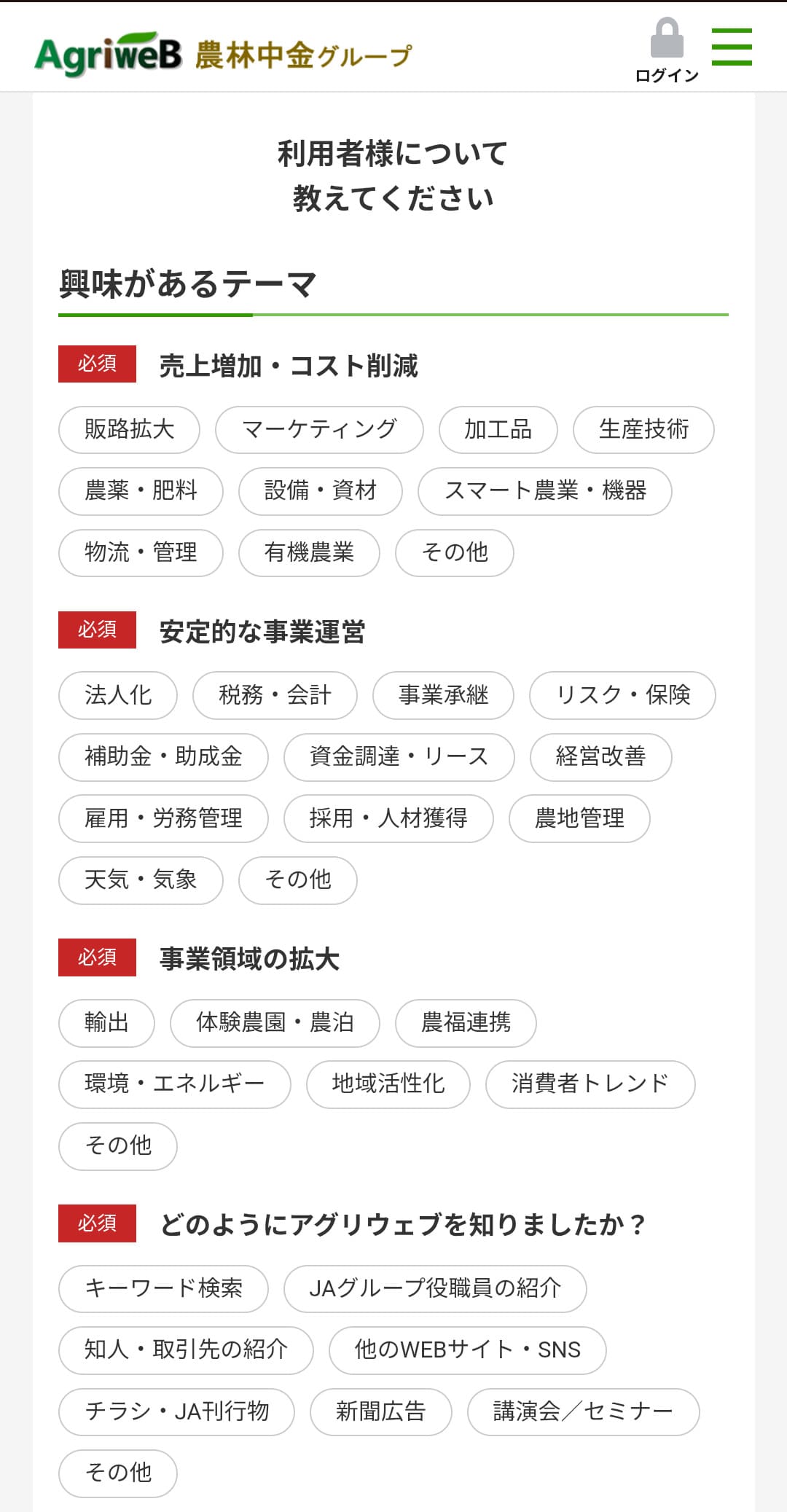 家庭菜園　栽培アシストAI　導入ステップ7