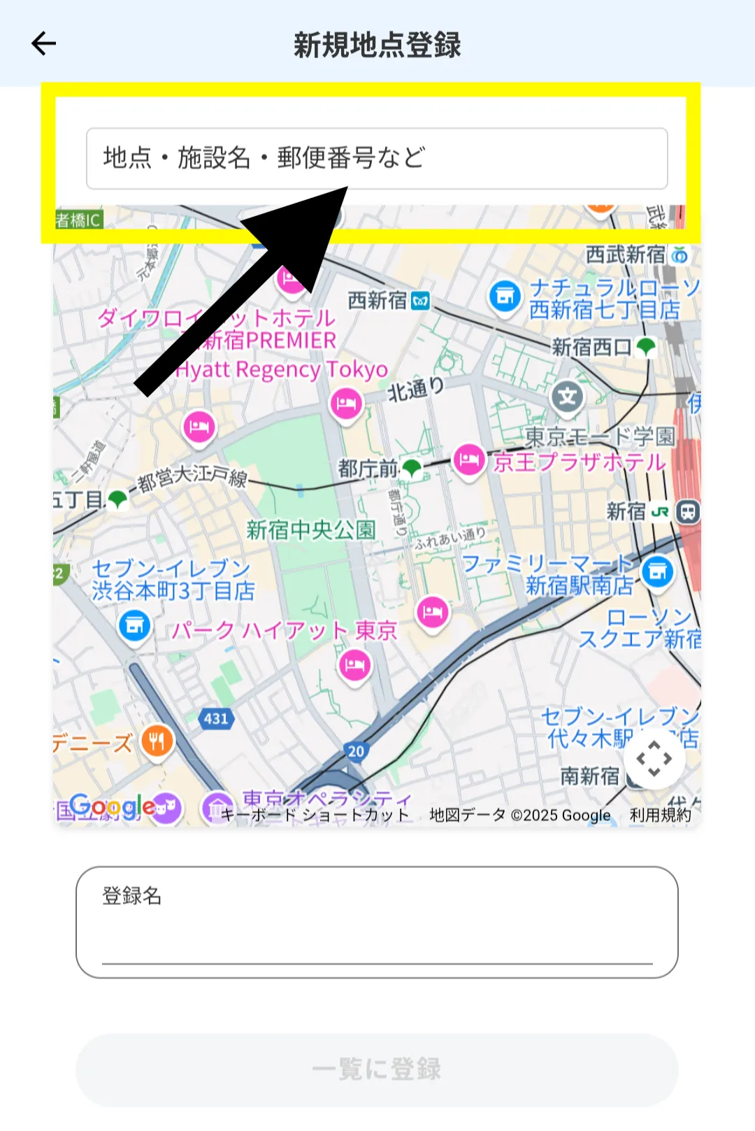 農業天気アプリbiz tenki 利用手順5