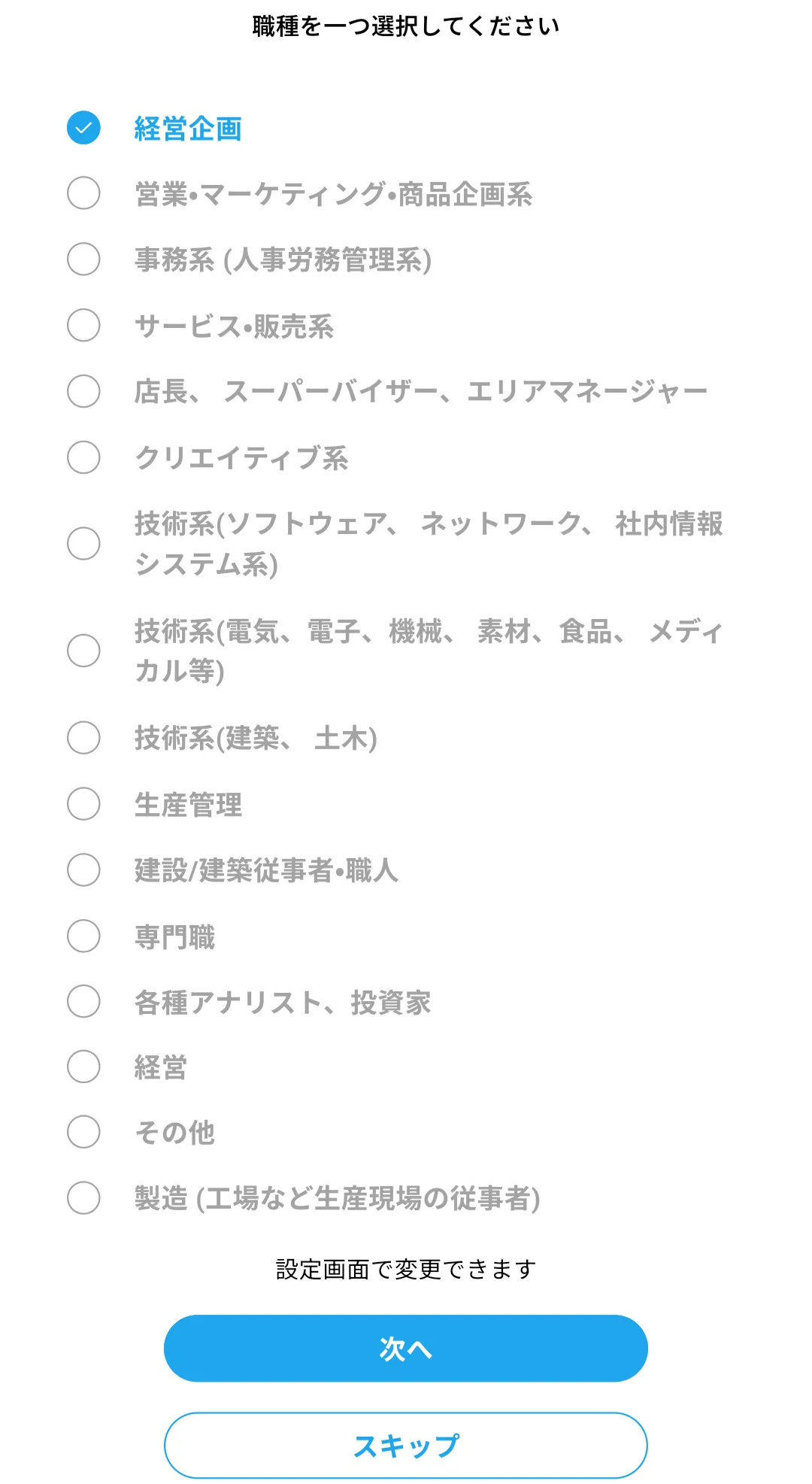農業天気アプリbiz tenki 利用手順4