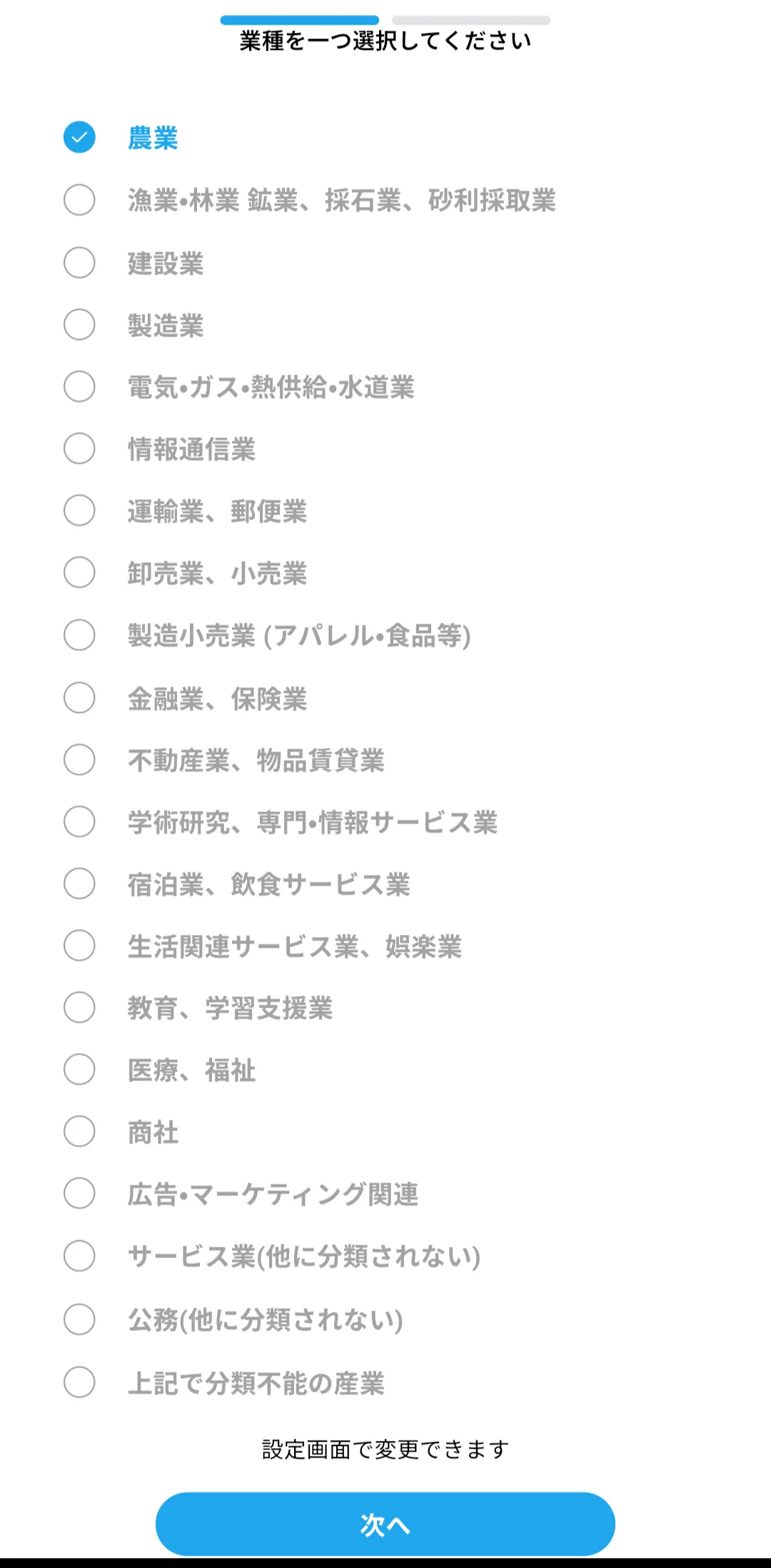 農業天気アプリbiz tenki 利用手順3