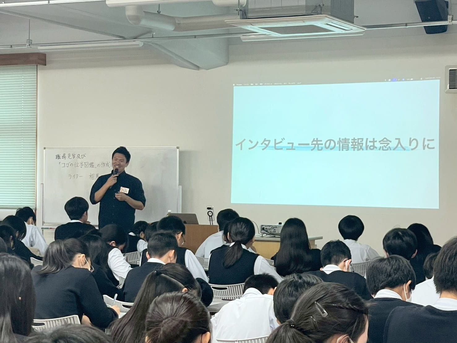 茨城県古河中等教育学校　インタビュー記事作り講演の様子