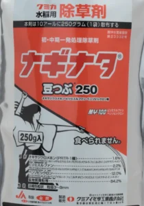 水稲の初期に活用する除草剤「ナギナタ豆つぶ」