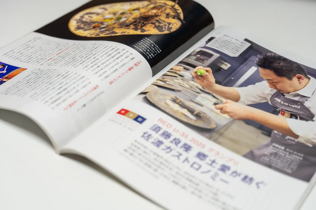 料理王国2026年2月号の掲載誌面